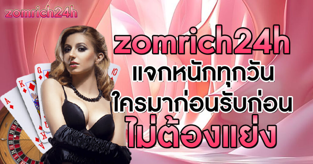 zomrich24h-home-banner